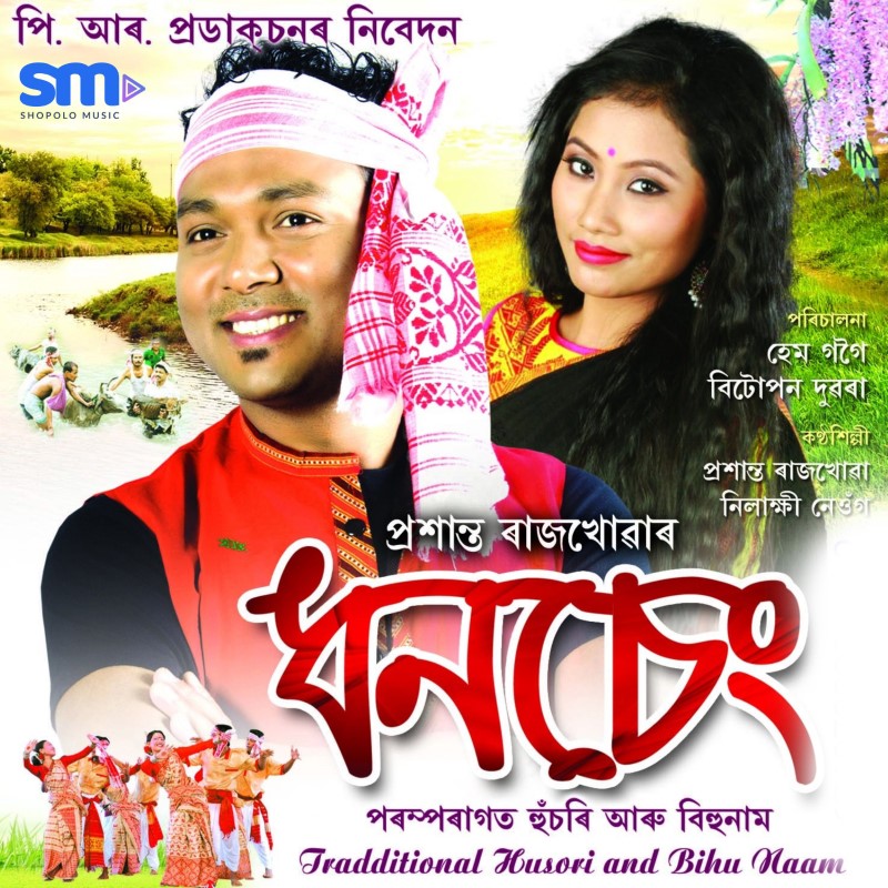 Bandhoi Cyclet, Listen the song  Bandhoi Cyclet, Play the song  Bandhoi Cyclet, Download the song  Bandhoi Cyclet